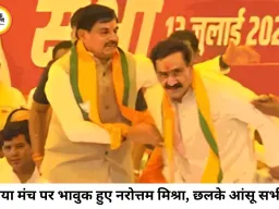 'हर दरवाजे पर शीश नवाऊंगा...' कहते ही भावुक हुए नरोत्तम मिश्रा, मंच पर छलके आंसू