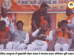 दतिया उपचुनाव में भाजपा का शक्ति प्रदर्शन, मुख्यमंत्री डॉ. मोहन यादव ने संभाला प्रचार का मोर्चा