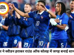 फ्रांस और मैक्सिको ने राउंड ऑफ-16 में मारी बाजी, एमबाप्पे का डबल गोल चमका