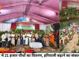 झाबुआ में पर्यावरण संरक्षण का महाअभियान, 21 हजार पौधों का वितरण कर हरियाली बढ़ाने का लिया संकल्प