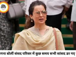 CJP प्रदर्शन पर कंगना रनोट बोलीं- हम डर गए थे, दिल्ली पुलिस ने सुरक्षा कवच बनकर संभाला मोर्चा