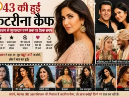 43 की हुईं कटरीना कैफ: रिजेक्शन से सुपरस्टार बनने तक का प्रेरक सफर