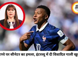एमबाप्पे पर पैराग्वे की सीनेटर का विवादित हमला: इंटरव्यू में दी गाली, फुटबॉल वर्ल्ड कप में बढ़ा नया बवाल