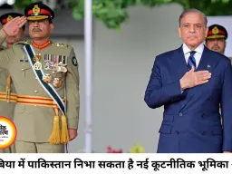 लीबिया में मध्यस्थता की कोशिशों में पाकिस्तान की एंट्री, विरोधी गुटों के बीच संवाद बढ़ाने की पहल