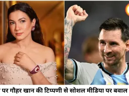 फीफा वर्ल्ड कप के बाद बढ़ा विवाद, गौहर खान ने लियोनेल मेसी पर साधा निशाना