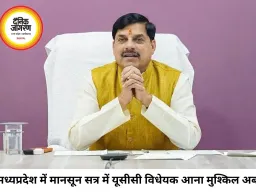 मध्यप्रदेश में मानसून सत्र में यूसीसी विधेयक आना मुश्किल, समिति का कार्यकाल 26 जुलाई तक बढ़ा