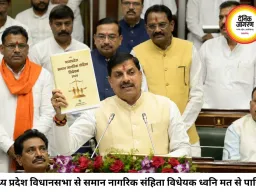 मध्य प्रदेश विधानसभा से UCC विधेयक पारित, CM बोले- इतिहास का स्वर्णिम अध्याय
