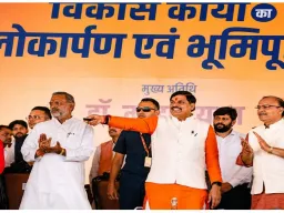 निवाड़ी को विकास परियोजनाओं की बड़ी सौगात, मुख्यमंत्री डॉ. मोहन यादव ने 190 करोड़ से अधिक के कार्यों की दी रफ्तार