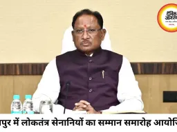 रायपुर में लोकतंत्र सेनानियों का सम्मान, CM विष्णुदेव साय बोले- नई पीढ़ी के लिए प्रेरणा है उनका संघर्ष और त्याग