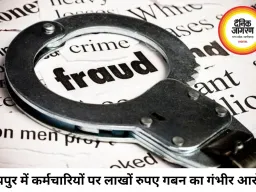 रायपुर में ऑटो पार्ट्स कारोबारी से 14.37 लाख की धोखाधड़ी, तीन कर्मचारियों पर गबन का आरोप
