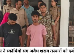 मैहर पुलिस की बड़ी कार्रवाई, 16 लाख की स्कॉर्पियो और 90 लीटर अवैध शराब जब्त; तीन तस्कर गिरफ्तार