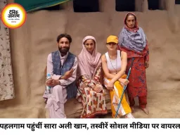 पहलगाम पहुंचीं सारा अली खान, स्थानीय परिवार संग बिताया समय; अमरनाथ यात्रा की अटकलों ने पकड़ा जोर