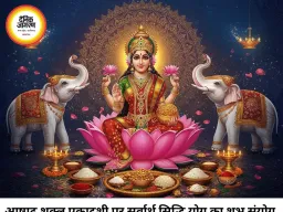 शुक्रवार के अचूक उपाय: मां लक्ष्मी की कृपा और शुक्र ग्रह की मजबूती से घर में बरसेगा धन, दूर होगी आर्थिक तंगी
