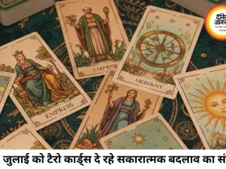 टैरो राशिफल 22 जुलाई 2026: 'द सन' और 'द व्हील ऑफ फॉर्च्यून' का मिला जुला प्रभाव, जानें आपकी राशि के टैरो कार्ड संकेत
