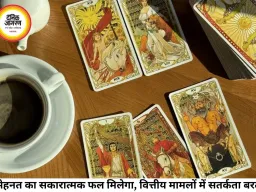 टैरो राशिफल 28 जुलाई 2026: इन राशियों के खुलेंगे भाग्य के द्वार, जानें अपने कार्ड्स का रहस्य
