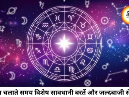 आज का राशिफल 24 जुलाई 2026: आषाढ़ शुक्ल एकादशी और वृश्चिक चंद्रमा का संयोग, जानें सभी 12 राशियों का भविष्यफल
