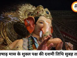 आज का पंचांग 24 जुलाई 2026: आषाढ़ शुक्ल दशमी तिथि और अनुराधा नक्षत्र का संयोग, जानें शुभ-अशुभ मुहूर्त