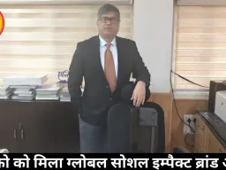 एलिम्को को मिला ग्लोबल सोशल इम्पैक्ट ब्रांड अवॉर्ड 