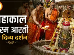 8 अगस्त महाकाल भस्म आरती: चंद्र मुकुट और आभूषणों से सजे बाबा, जयकारों से गूंजा मंदिर परिसर