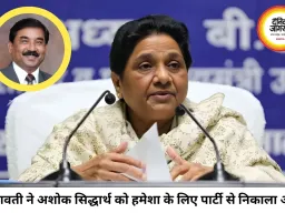 बसपा में बड़ा एक्शन: मायावती ने आकाश आनंद के ससुर अशोक सिद्धार्थ को पार्टी से निकाला