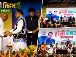 हरेली पर सजा CM हाउस, सीएम साय ने की हल-नांगर की पूजा