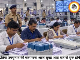 दतिया उपचुनाव का फैसला आज: 15 राउंड में खुलेगा जनादेश, सुबह 8 बजे से शुरू होगी मतगणना