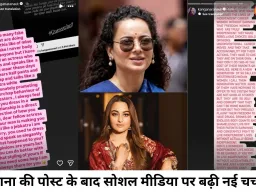 कंगना रनोट की सोशल मीडिया पोस्ट से बढ़ी चर्चाएं, बिना नाम लिए अभिनेत्री के पहनावे और शैली पर की टिप्पणी