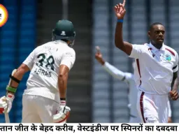 पोर्ट ऑफ स्पेन टेस्ट में पाकिस्तान की मजबूत पकड़, वेस्टइंडीज पर जीत का शिकंजा कसता गया