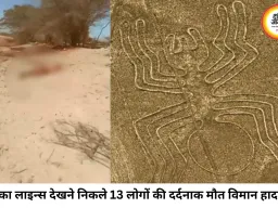 2 हजार साल पुराने रहस्य को देखने निकले पर्यटक, मौत बन गई आखिरी उड़ान