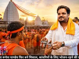 बीजेपी नेता रूपेश पाण्डेय फिर बने मिसाल, कांवरियों के लिए भोजन-रहने की पूरी व्यवस्था