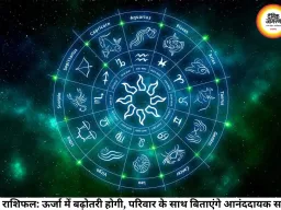 आज का राशिफल 06 अगस्त 2026: त्रिग्रही और बुधादित्य योग का शुभ संयोग, जानें मेष से मीन तक का दैनिक भविष्यफल