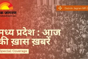 MP : आज मुख्यमंत्री लेंगे अहम बैठक, कांग्रेस प्रदर्शन, केंद्रीय शिक्षा मंत्री स्कूल प्रोजेक्ट्स में जुड़ेंगे वर्चुअली 