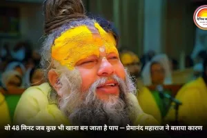 शाम के वो अनमोल 48 मिनट — जो बदल सकते हैं आपकी किस्मत