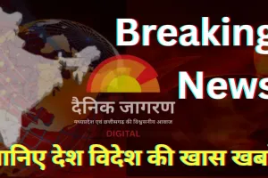 सुबह की बड़ी खबरें