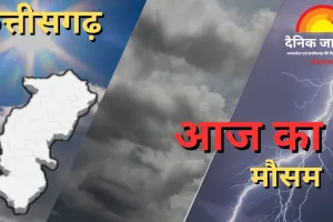 छत्तीसगढ़ में बंगाल की खाड़ी के निम्न दाब का असर, अगले 5 दिन तक बारिश के आसार