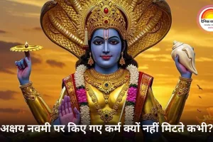 आंवला नवमी 2025 की तारीख को लेकर दुविधा खत्म! जानिए इस दिन के पीछे की पौराणिक कहानी