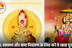 धनतेरस और शनि प्रदोष व्रत का दुर्लभ संयोग, जानें दोगुना शुभ लाभ