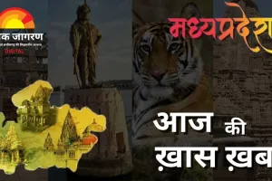MP : सीएम मोहन का असम दौरा और भोपाल में सांस्कृतिक एवं कला कार्यक्रम