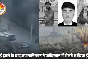 पाकिस्तान की एयरस्ट्राइक में 3 अफगान क्रिकेटरों की मौत: अफगानिस्तान ने टी-20 ट्राई सीरीज से हटाया नाम, 14 आम नागरिक भी मारे गए