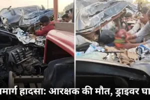 राष्ट्रीय राजमार्ग पर स्कॉर्पियो-पेट्रोल कंटेनर टक्कर, आबकारी आरक्षक की मौत, ड्राइवर गंभीर