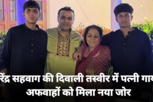 वीरेंद्र सहवाग की दिवाली फोटो में पत्नी गायब, अफवाहों को मिली हवा