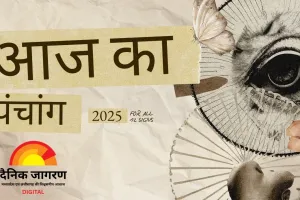 3 नवंबर का पंचांग: सोम प्रदोष पर शुभ रवि योग, त्रयोदशी तिथि में शिव कृपा का संयोग
