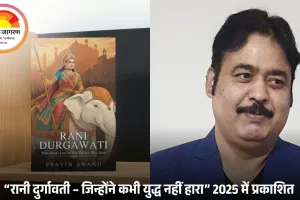 रानी दुर्गावती पर लिखी किताब – प्रवीन आनंद का ऐतिहासिक और प्रेरक कार्य