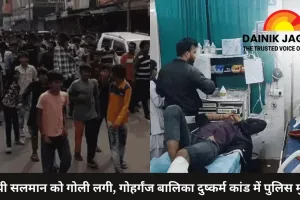 आरोपी सलमान को गोली लगी, गोहर्गंज बालिका दुष्कर्म कांड में पुलिस मुठभेड़