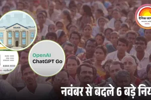 नवंबर में आम जनता के लिए 6 बड़े बदलाव: बैंक नॉमिनी से लेकर टोल भुगतान तक नए नियम लागू