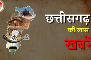 छत्तीसगढ़ में आज हलचल: CM दिल्ली रवाना, धान खरीदी पर विवाद तेज, BJP की SIR बैठक आज