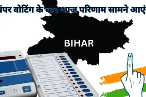 NDA या महागठबंधन? बिहार का ताज किसके सिर—कुछ देर में खुलेंगे नतीजों के पत्ते