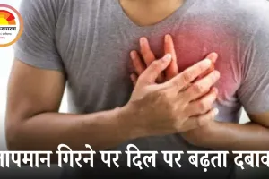 सर्दियों में क्यों बढ़ जाते हैं हार्ट अटैक के मामले? तापमान गिरते ही खतरा बढ़ने पर डॉक्टर ने बताए 4 बड़े कारण