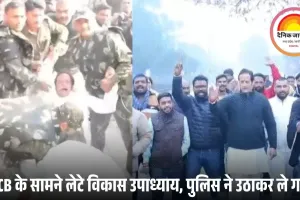 रायपुर में NIT चौपाटी की शिफ्टिंग को लेकर हंगामा: पूर्व विधायक विकास उपाध्याय गिरफ्तार, पुलिस-प्रदर्शनकारियों में झूमा-झटकी