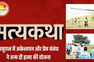 दमोह: पत्नी और प्रेमी ने करवाई पति की हत्या, लाश केन नदी में फेंकी